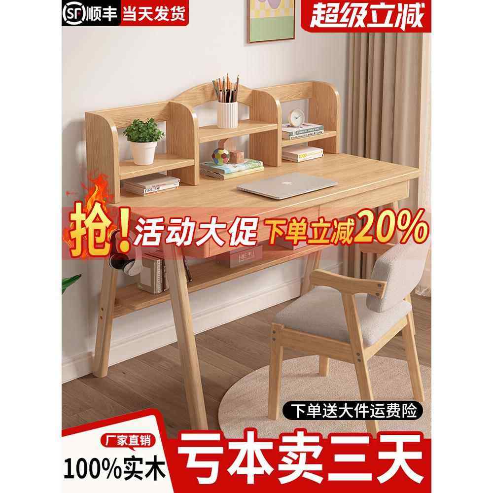 实木书桌儿童学习桌小学生家用小户型卧室写字桌椅套装带书架一体,住宅家具,儿童学习桌,淘宝优惠券,粉丝福利购,淘宝优惠卷