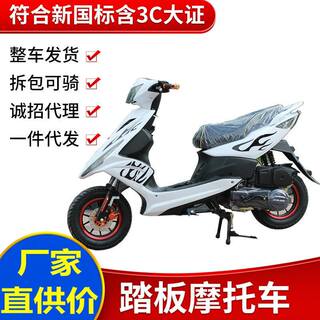 鬼火踏板摩托车 酷车女式车燃油助力车跑车 两轮燃油摩托车