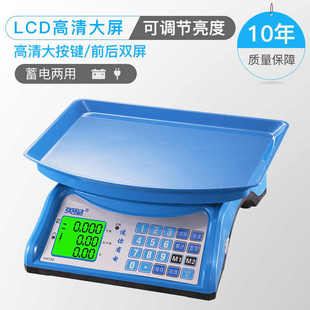 英皇电子秤商用小型家用市斤厨房称重卖菜摆摊做生意克称批发直销