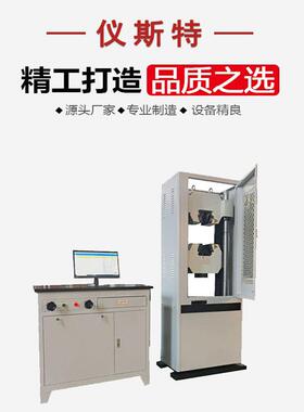 液压万能试验机30t60t100t200t大吨位多量程万能材料试验机