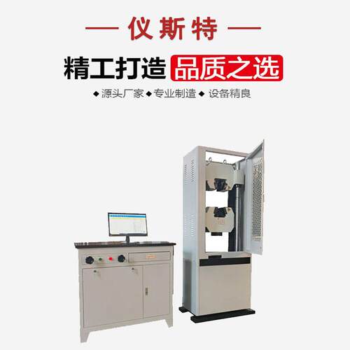 液压万能试验机30t60t100t200t大吨位多量程万能材料试验机