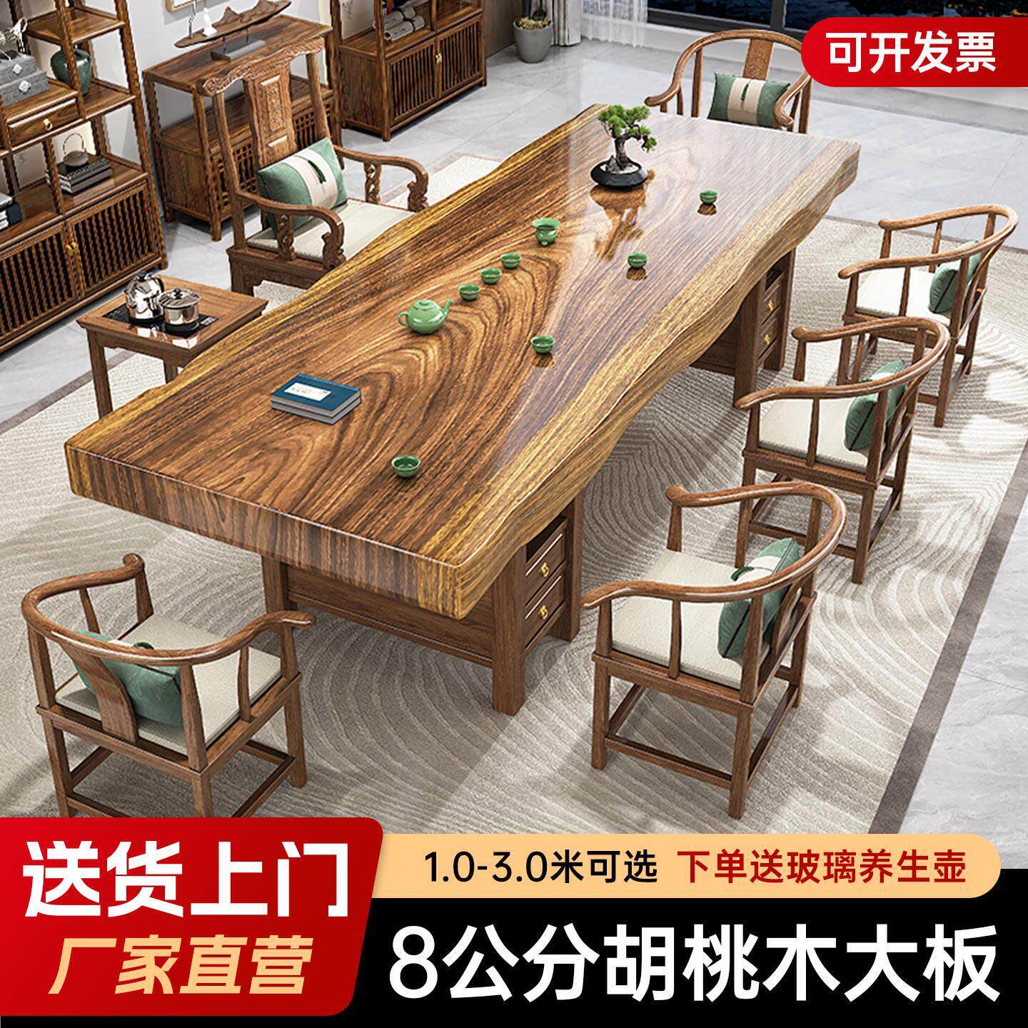 胡桃木实木大板茶桌椅组合家用阳台小茶几茶具一整套办公室泡茶台