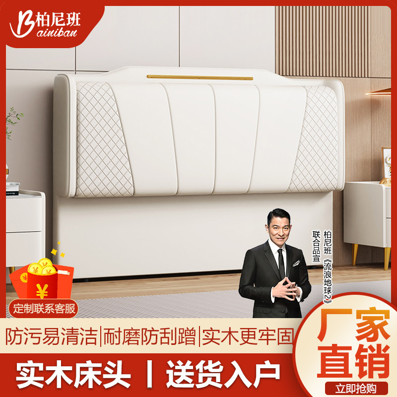 全实木床头板软包单独单买榻榻米极薄极简易1.5靠背垫2024新款1.8