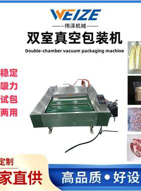香肠真空封口机全自动操作简单一机多用预制菜真空包装机
