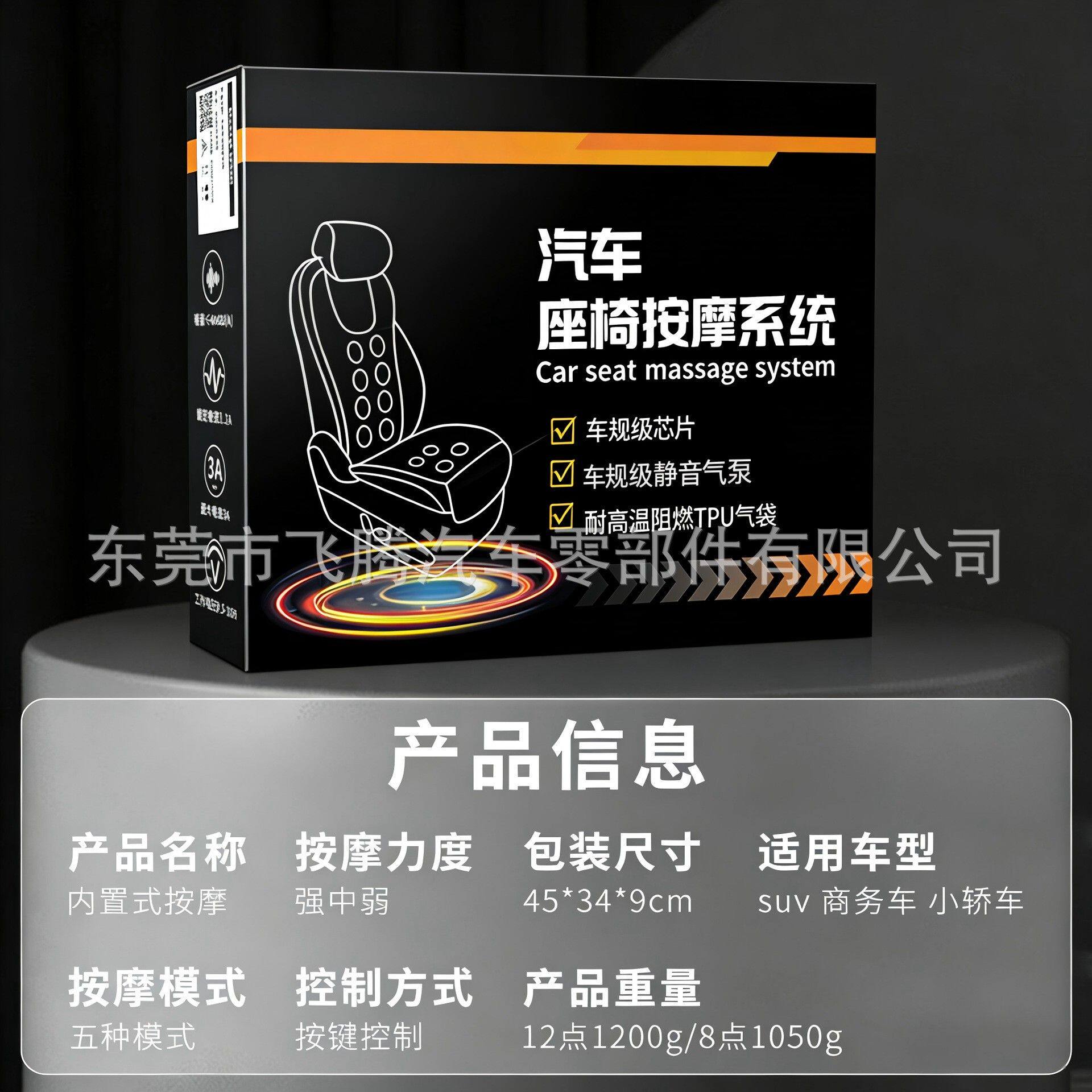 适气用汽车座椅级内置式1升2点动椅按摩改装JYE配件后排坐舒适按