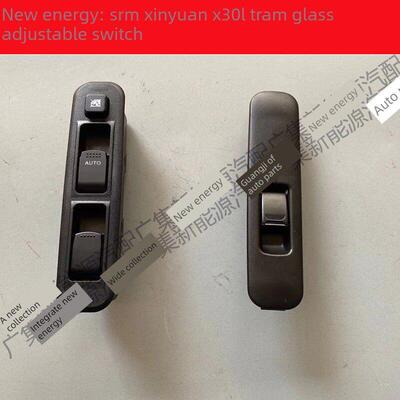 适用于新能源华晨鑫源X30L玻璃升降开关电动汽车门窗开关升降开关