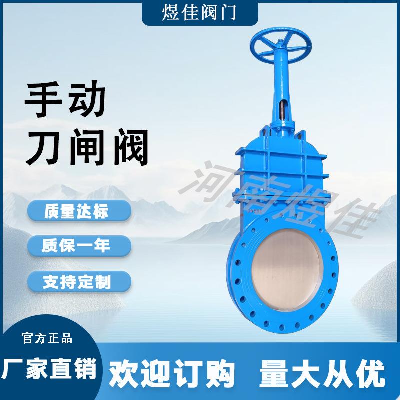 厂家供应DMZ73X-16C刀闸阀碳钢材质焊接 浆阀 刀闸阀手动刀闸阀