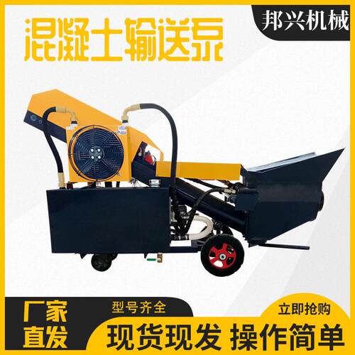小型混泥土输送泵二次结构大颗粒水泥浇筑泵小型细砂砂浆地泵厂家