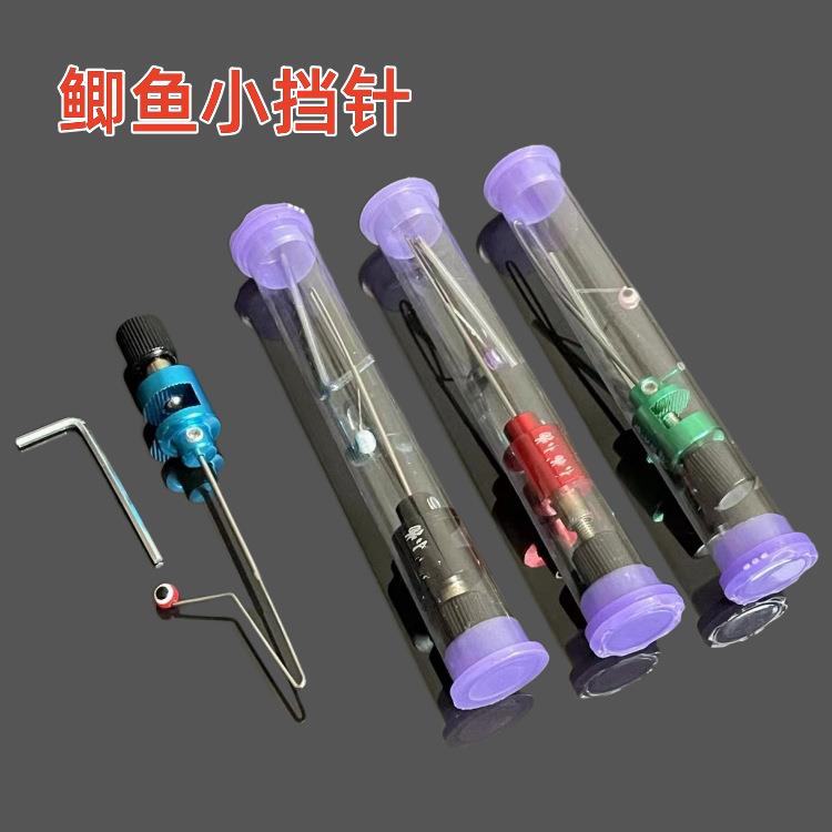 小鲫鱼挡针竞技飞磕挡针微物挡针加宽底座挡针渔具挡针