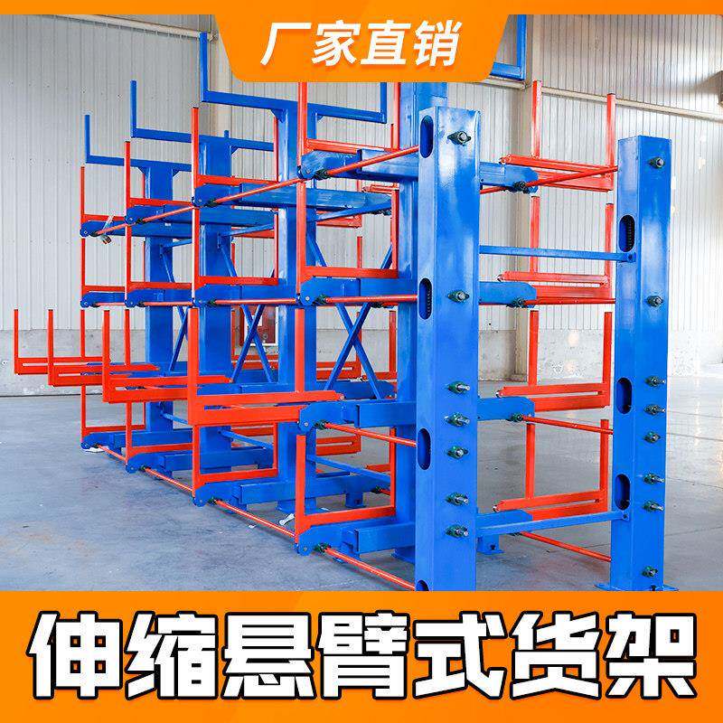 伸缩悬臂货架重型货型材铝材管材五金方管卷料手摇伸缩悬臂式货架