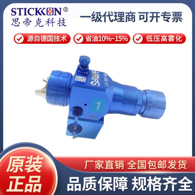 龙魂自动喷枪2气路控制LH-300-RP高雾化自动油漆喷枪省气省油漆