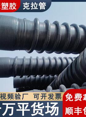 现货HDPE家克拉强管厂 聚乙烯增缠绕GGP结构壁B型 管PE排污水波纹