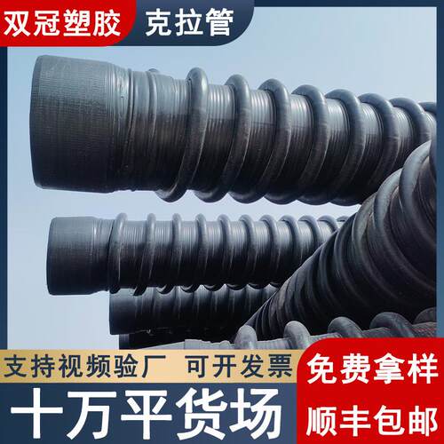 现货HDPE家克拉强管厂 聚乙烯增缠绕GGP结构壁B型 管PE排污水波纹