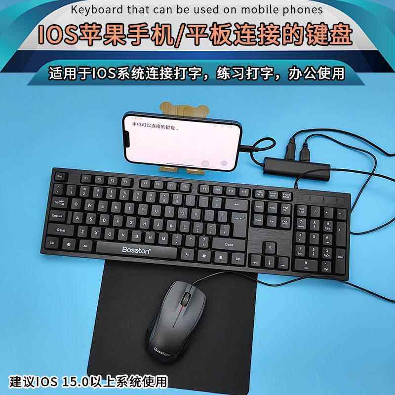 适用苹果手机外接键盘ipad平板通用可以连接办公练打字专用转换器