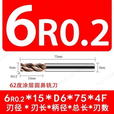 KKDUK超硬62度圆鼻涂层平底铣刀1-12 R0.1/R0.2/R0.3/R0.5/R1
