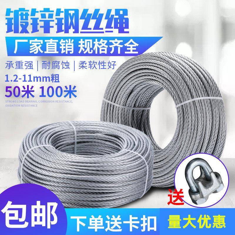 镀锌钢丝绳子不包塑23456810mm大棚拉线 线生命线 线安全绳固定捆