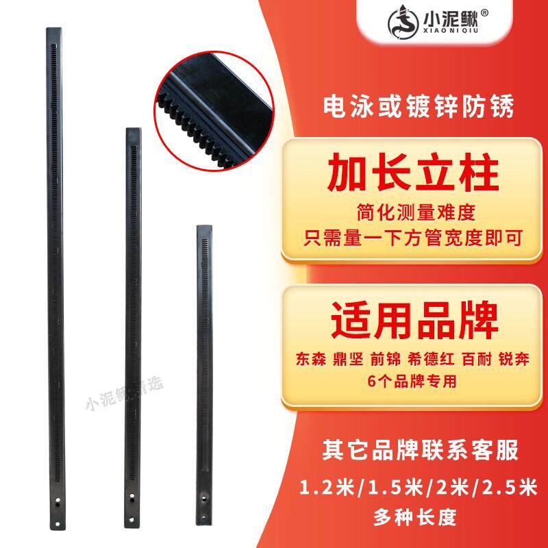 水钻机加长立柱方管齿条配件深孔东森鼎坚百耐前锦希德红台式钻机