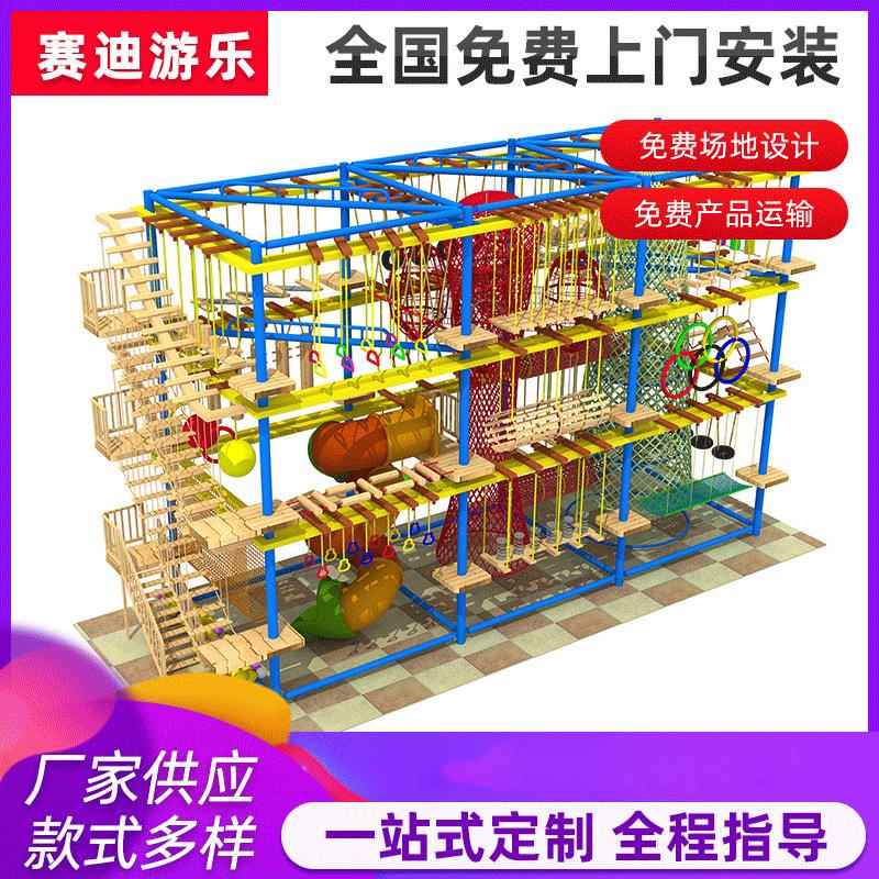 淘气堡儿童闯关拓展乐园大小型儿童室内主题乐园游乐场设备厂家