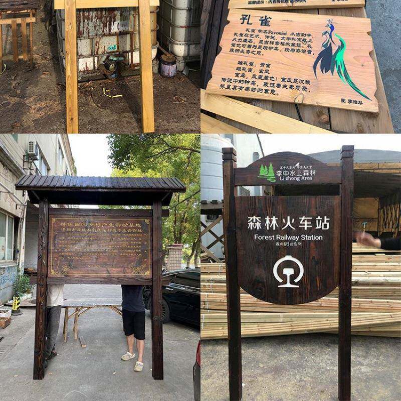 户外防腐实木广告牌花草牌指示牌匾宣传栏导视牌路饭店标识牌包邮