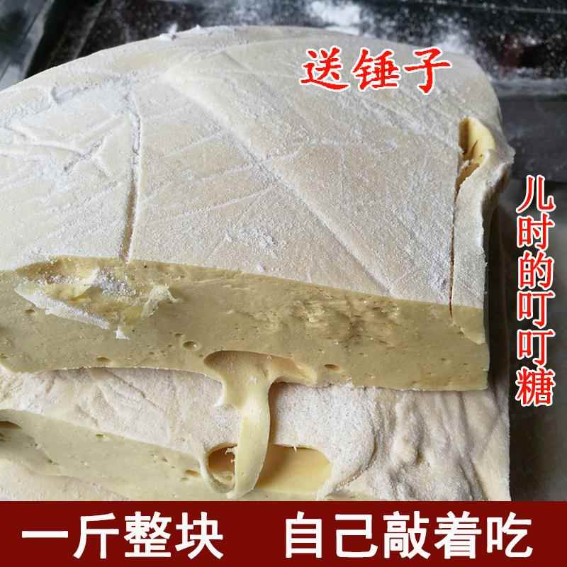 原味麦芽糖纯正手工麦芽糖瓜米糖灶糖饴糖叮叮糖怀旧80后老式包邮