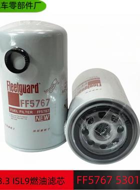 优质供应弗列加FF5767燃油滤清器东风天龙康明斯发动机5301448