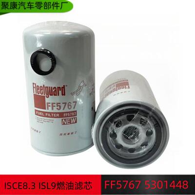 优质供应弗列加FF5767燃油滤清器东风天龙康明斯发动机5301448