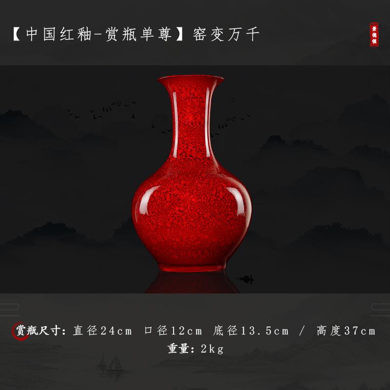 高档陶好雅美景德镇陶瓷花中国红釉红釉里红办公室花瓶装饰瓶品摆