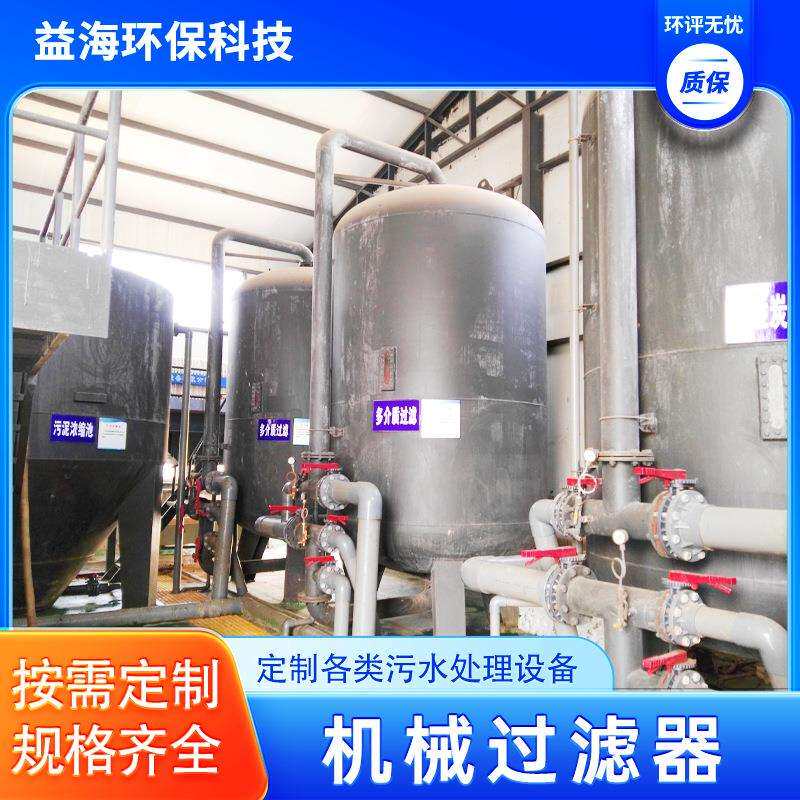 全自动石英砂活性炭过滤器水处理压力滤料机械多介质锰砂砂碳滤罐