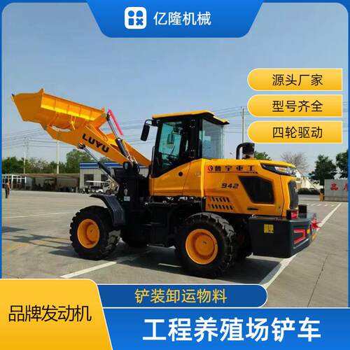 外贸跨境30型工程养殖场装载机LY942抓草抓木机农场粮食铲车