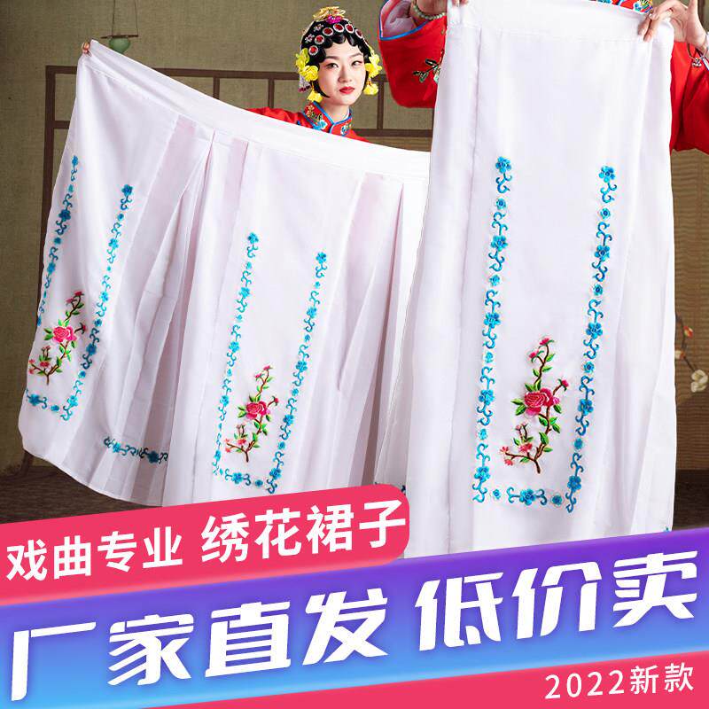 京剧越剧戏曲服装女花旦青衣小姐腰包大飞裙大褶裙马面裙子戏服裙