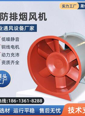 3C消防排烟风机工业厂房单双速耐高温防爆轴流式HTF离心排烟风机