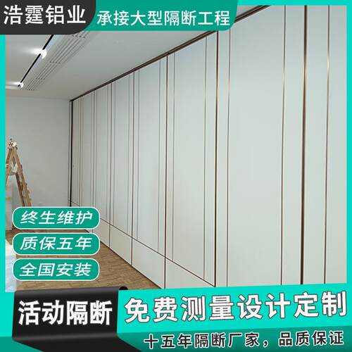 酒店活动隔断饭店隔音包厢折叠办公室会议室推拉宴会厅移动屏风