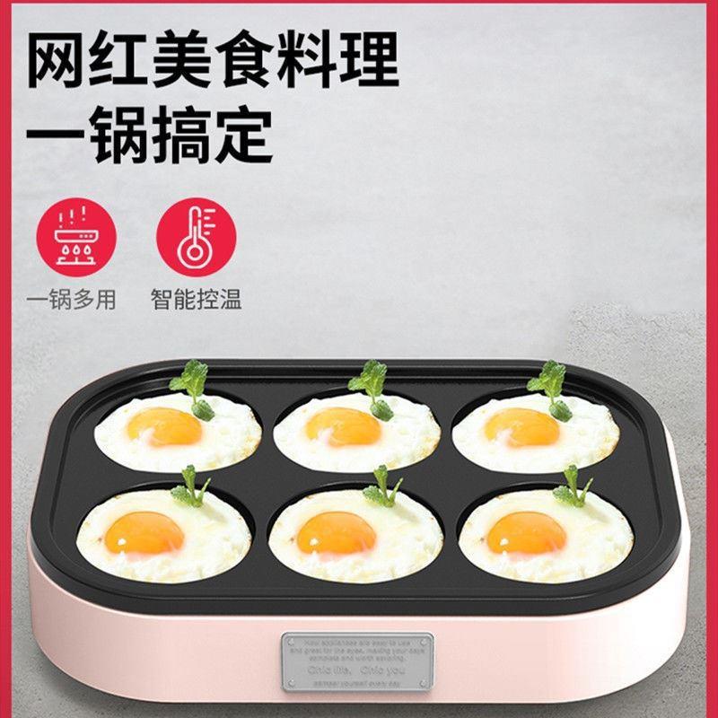 蛋煎蛋器商用煎蛋锅商用专插电不用27521厨粘锅饺专用锅模具家用