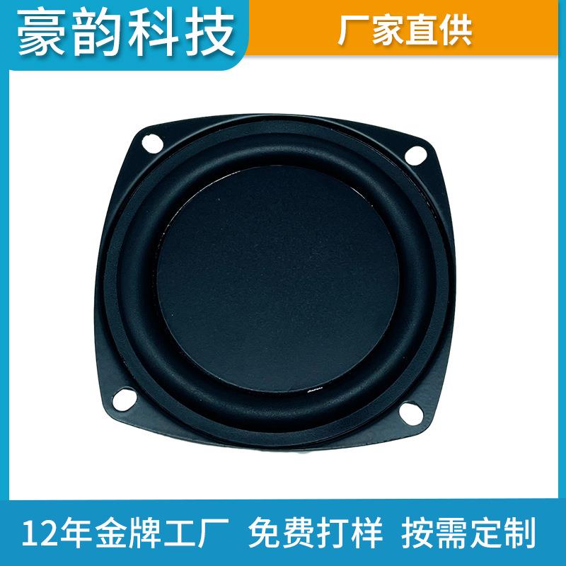 78MM3寸假喇叭低音振膜背动盆被动盆音箱低音振膜电视机壁挂音箱
