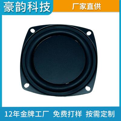 78MM3寸假喇叭低音振膜背动盆被动盆音箱低音振膜电视机壁挂音箱
