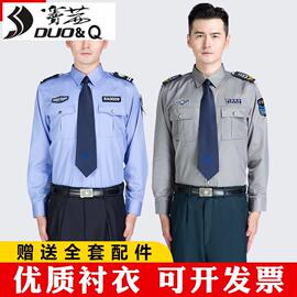 *2011新式保安工作服服春秋长袖衬衣物业门卫夏季服装制服装男