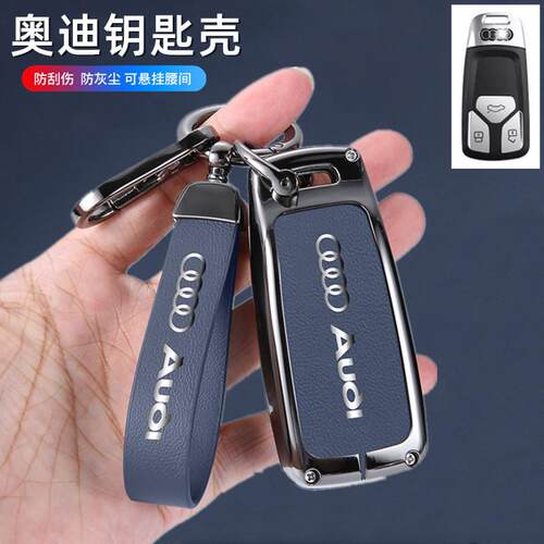 适用奥迪q4etron钥匙套23款a6l男q7专用a3车q3 a8 a4l壳q5l扣a7包