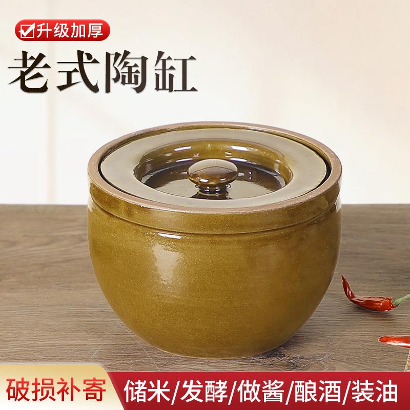 土陶瓦罐家用厨房猪油罐老式腌菜坛子容器酿酒发酵陶瓷罐带盖子小
