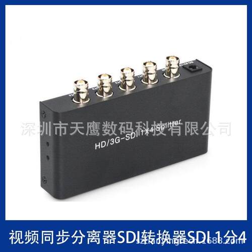 SDI一进四出分配器3GSDI视频分配器同步分离1进4出SDI信号转换器