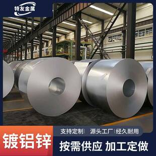 0.3mm 275克耐指纹高强度S450GD镀铝锌钢卷 2.5mm厚镀铝锌卷板20