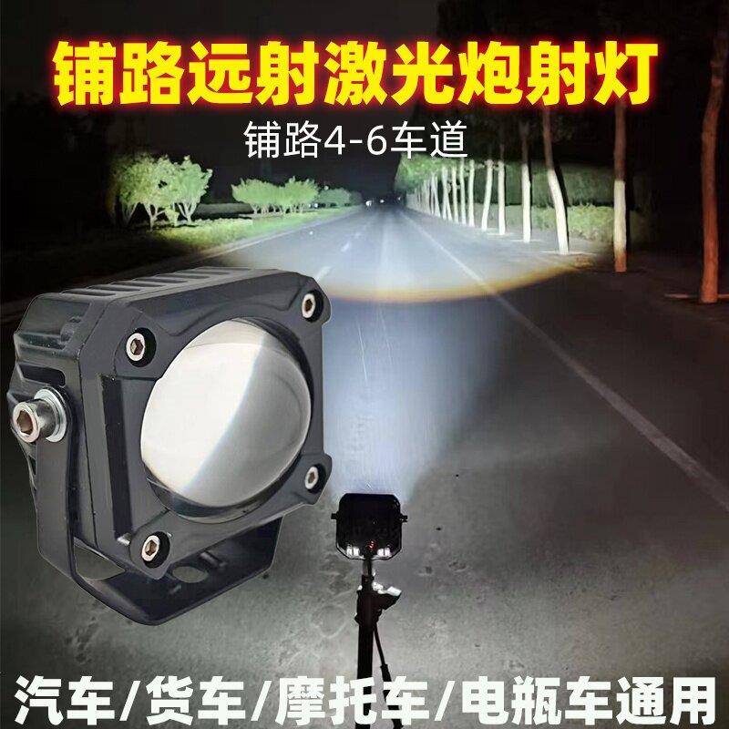 摩托车射灯led激光炮改装铺路射灯透镜双色超亮电动车汽车led射灯