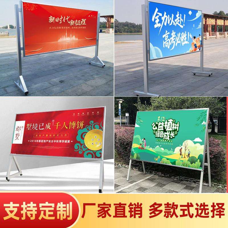 公移动宣传栏展架大型展板式广舒珏展示立告海报展示架户外示公牌