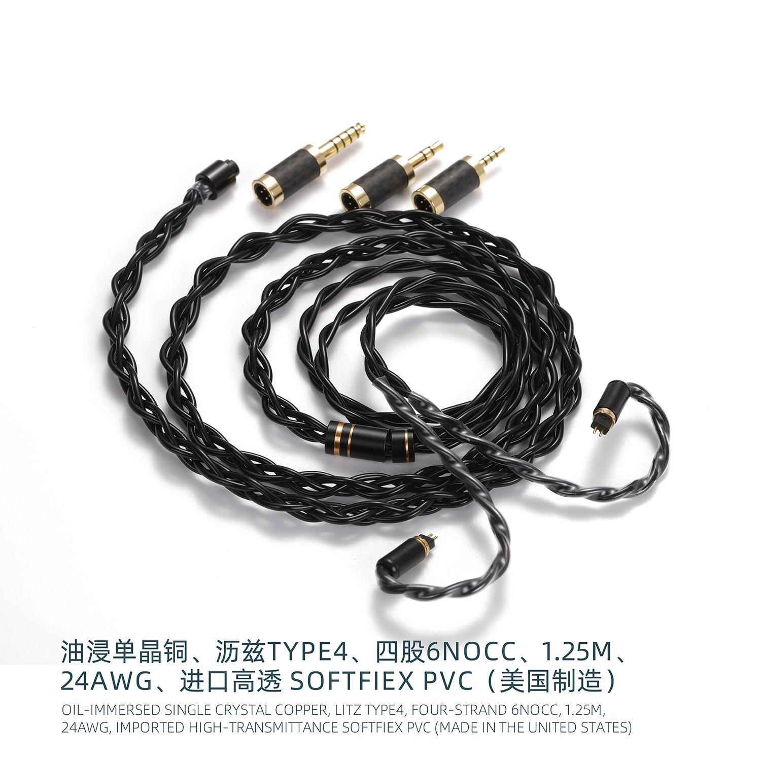 三合一可跟换式mmcx+0.782通用0于浸ie20-VQP900油单晶铜4.4.5.5