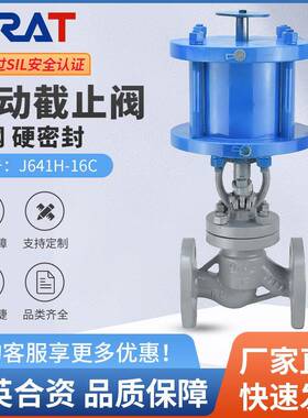 气动截止阀J641H-16C高温蒸汽铸钢法兰防爆英国斯锐特截断切断阀