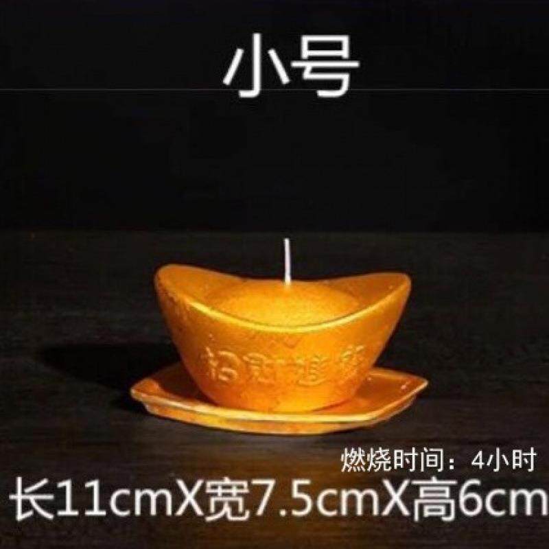 求财蜡烛招财进宝蜡烛 金元宝蜡烛小号小时供佛烛祭祖法会