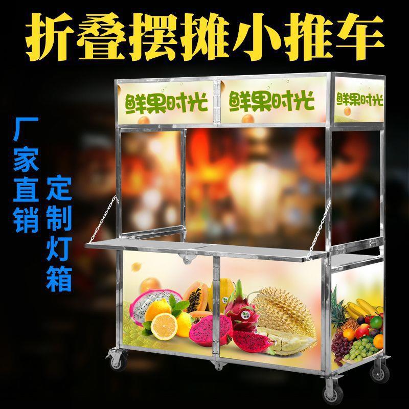 移动地摊车户外折叠摆摊车广场冷饮夜市网红小吃流动不锈钢小推车
