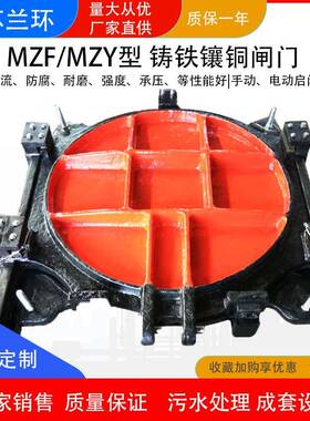 兰环MZF/MZY型铸铁镶铜闸门手动一体渠道闸门圆形方形闸门厂家