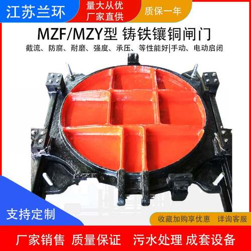 兰环MZF/MZY型铸铁镶铜闸门 手动一体渠道闸门 圆形方形闸门厂家