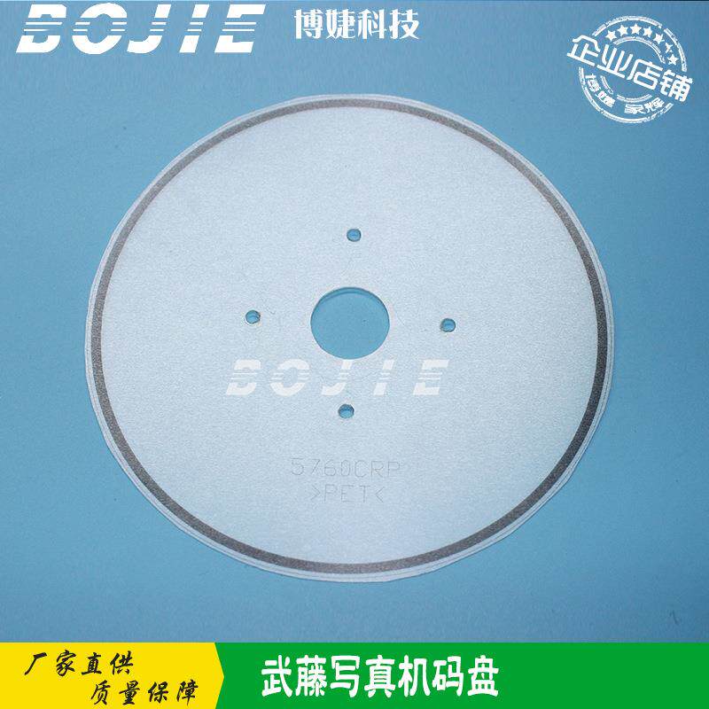 MUTOH武藤RJ900C/VJ1604/RJ1618写真机光栅解码器武腾电机码盘