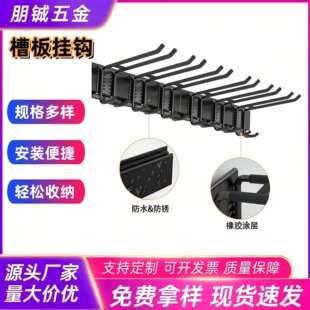 热销自行车展示架壁挂式墙壁金属挂电线电缆可移动槽板挂钩